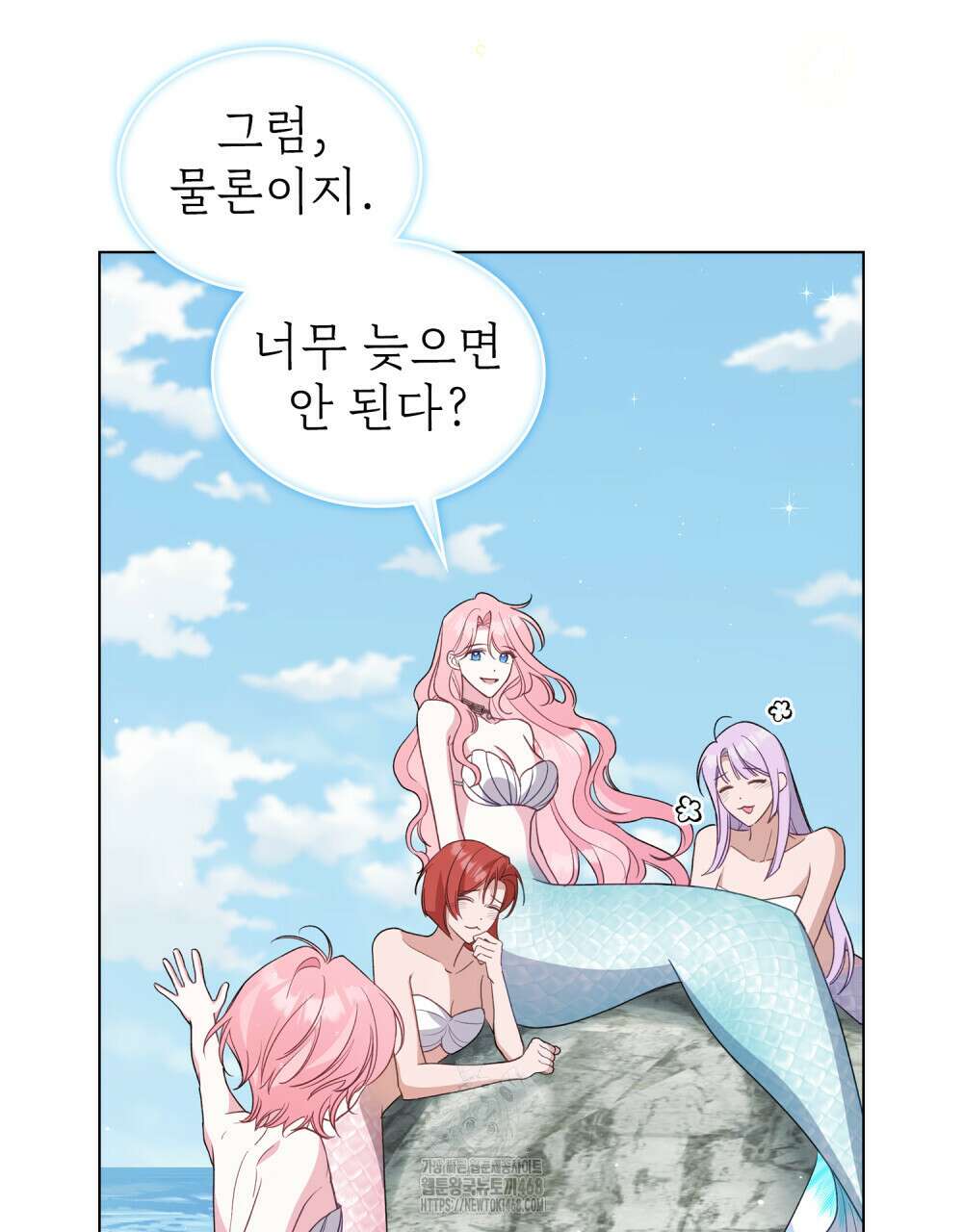 디에 멜루시네 61화 10