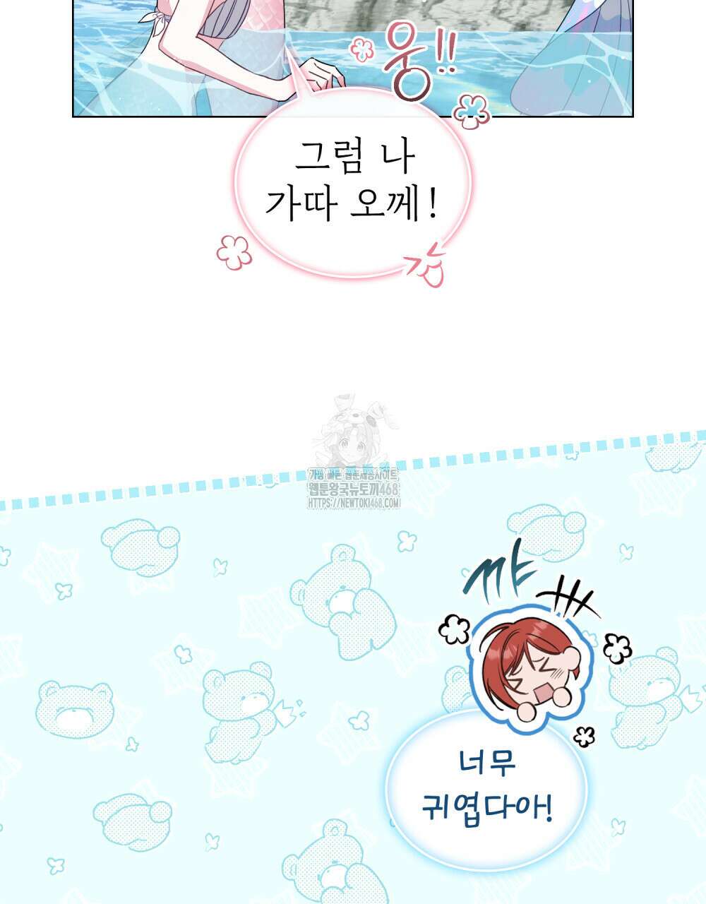 디에 멜루시네 61화 11