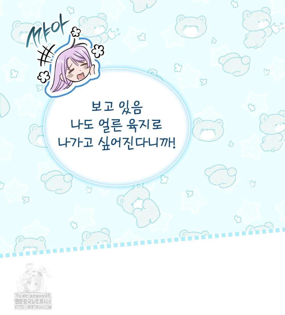 디에 멜루시네 61화 12