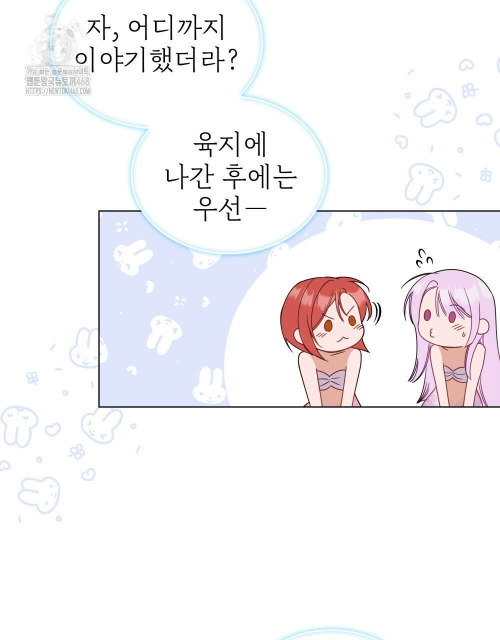 디에 멜루시네 61화 15