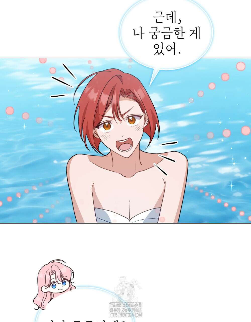 디에 멜루시네 61화 16