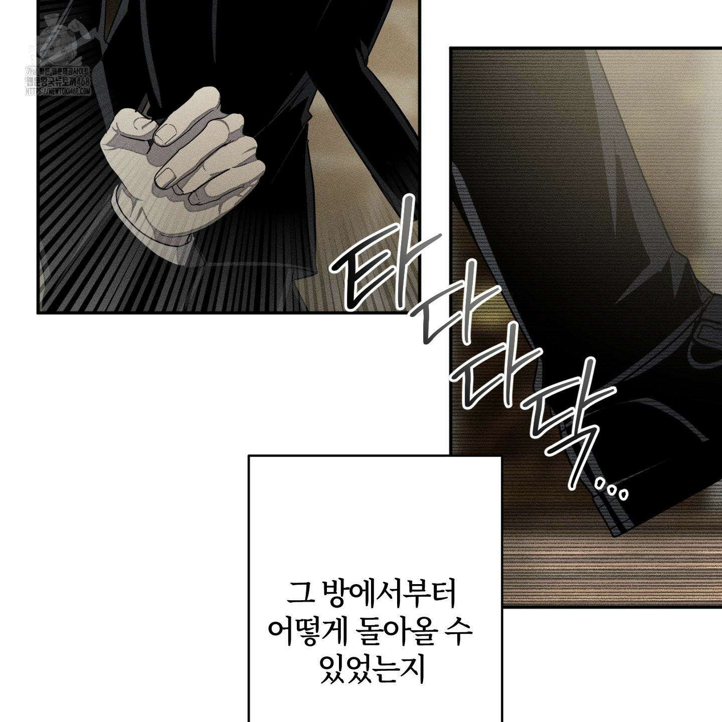 레프트 플룩 퍼블릭 스쿨 30화 3