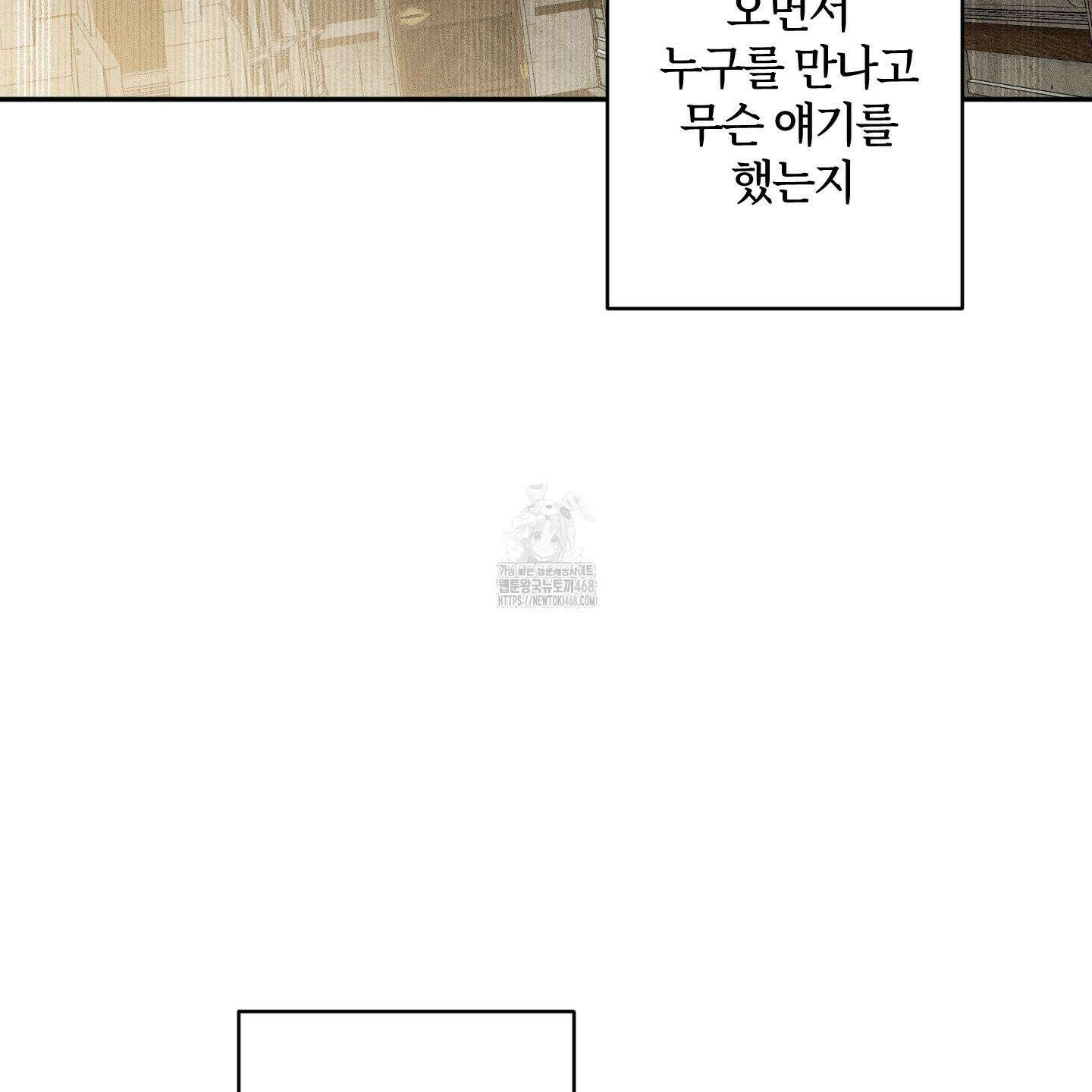 레프트 플룩 퍼블릭 스쿨 30화 5