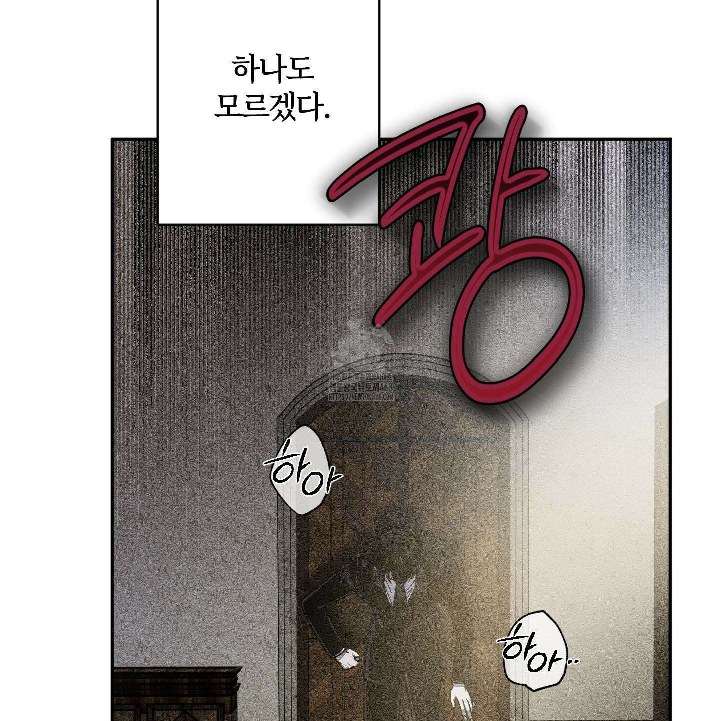 레프트 플룩 퍼블릭 스쿨 30화 6