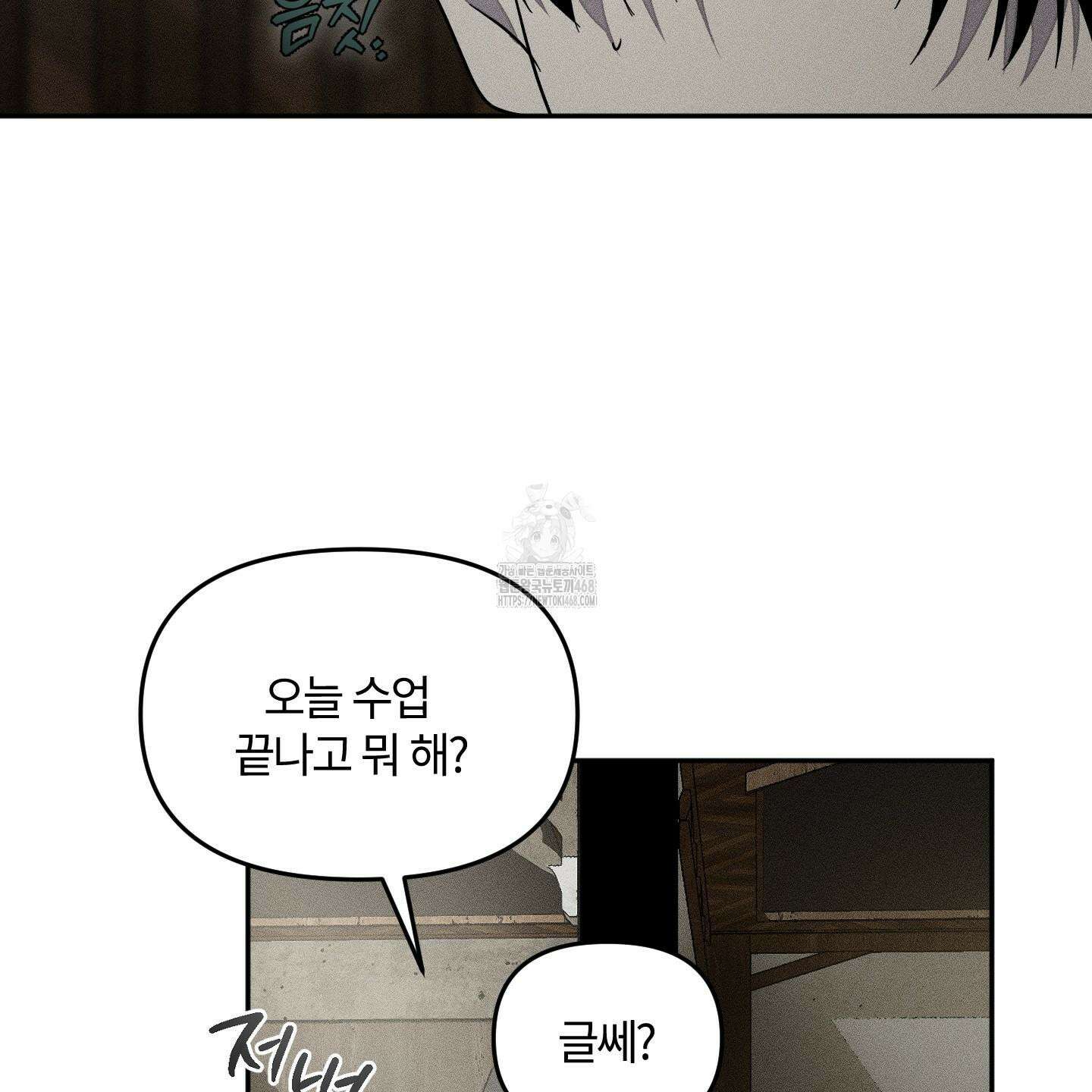 레프트 플룩 퍼블릭 스쿨 30화 10