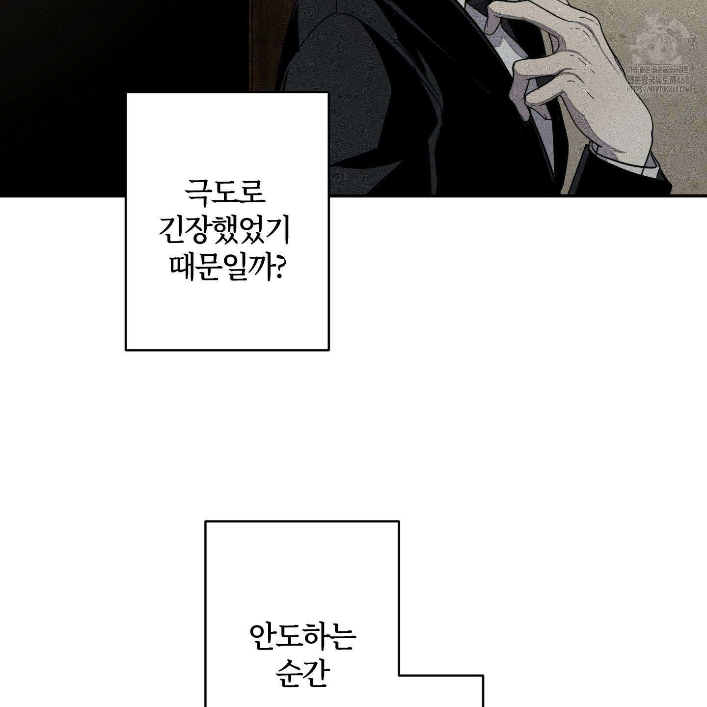 레프트 플룩 퍼블릭 스쿨 30화 13
