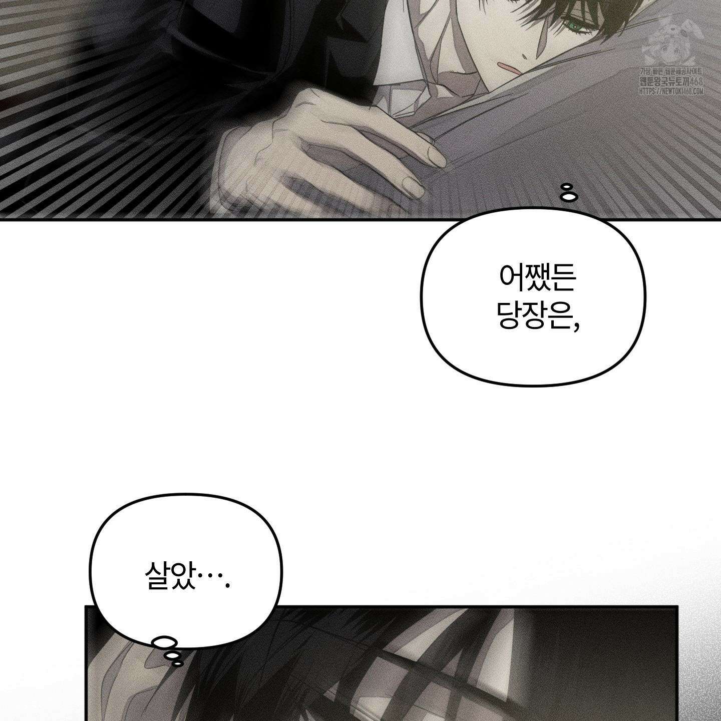 레프트 플룩 퍼블릭 스쿨 30화 16