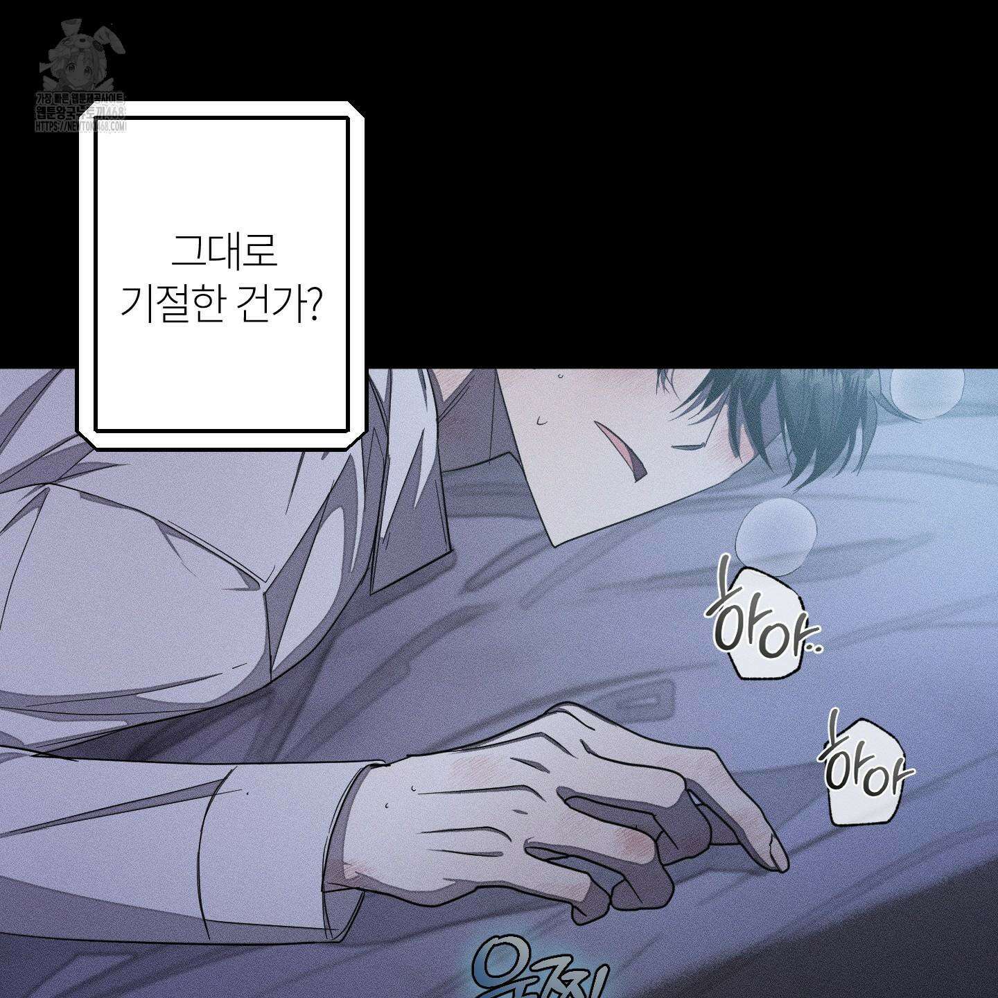레프트 플룩 퍼블릭 스쿨 30화 20