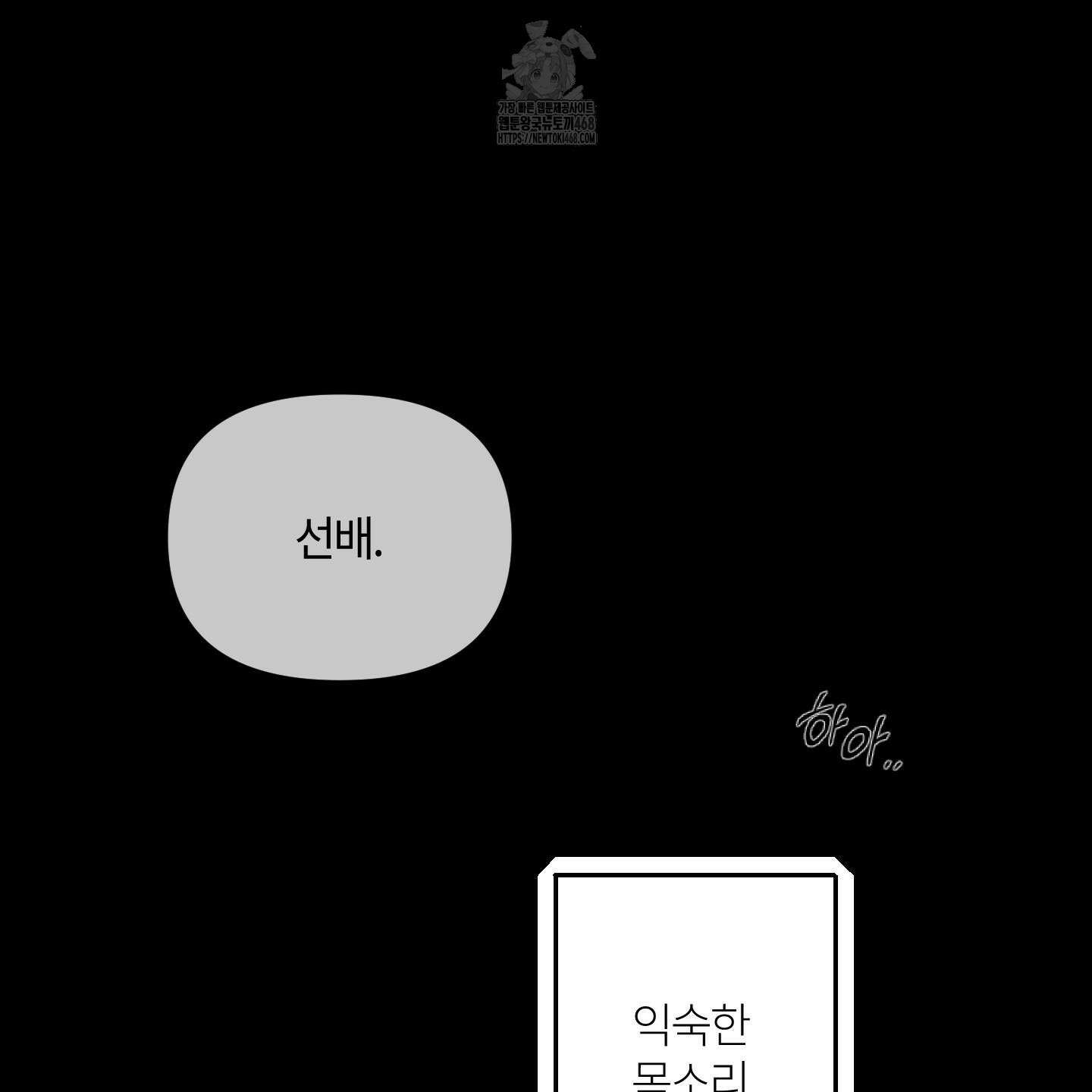 레프트 플룩 퍼블릭 스쿨 30화 25