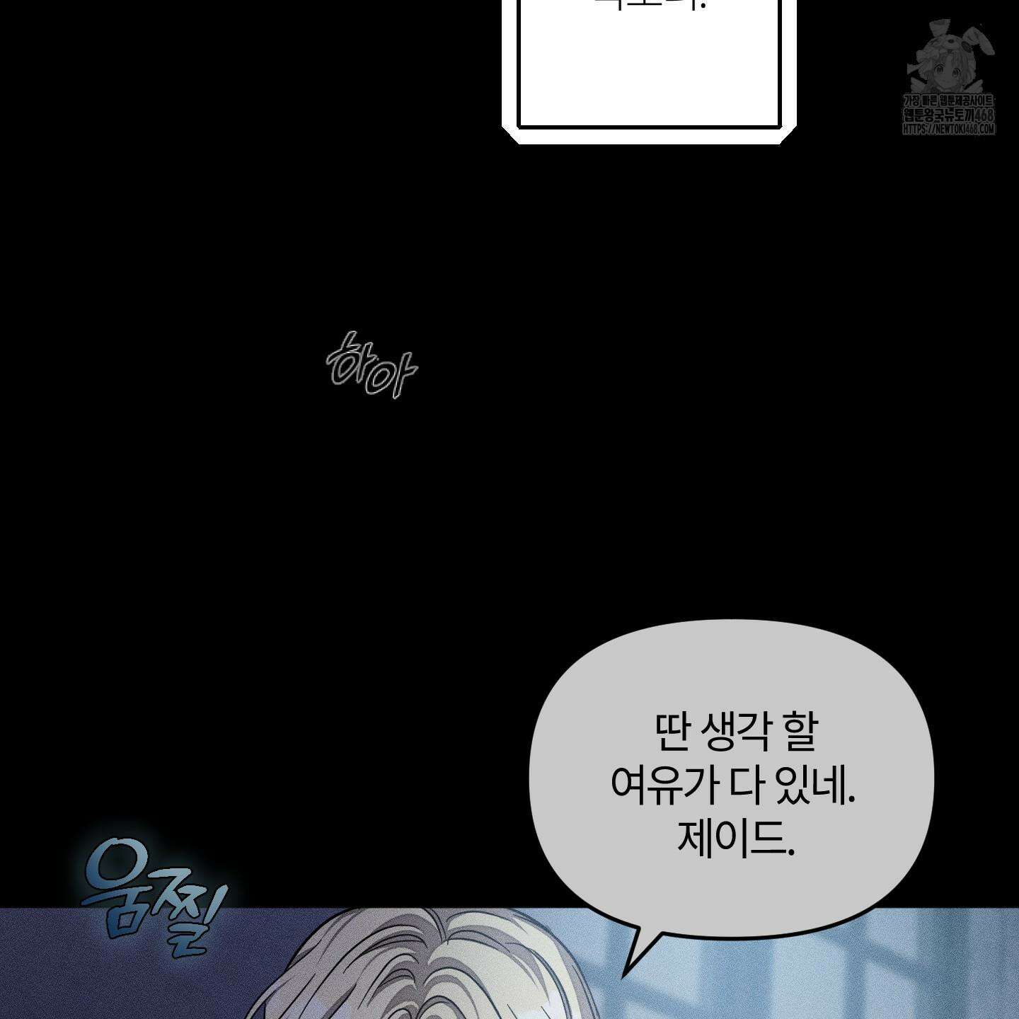 레프트 플룩 퍼블릭 스쿨 30화 26