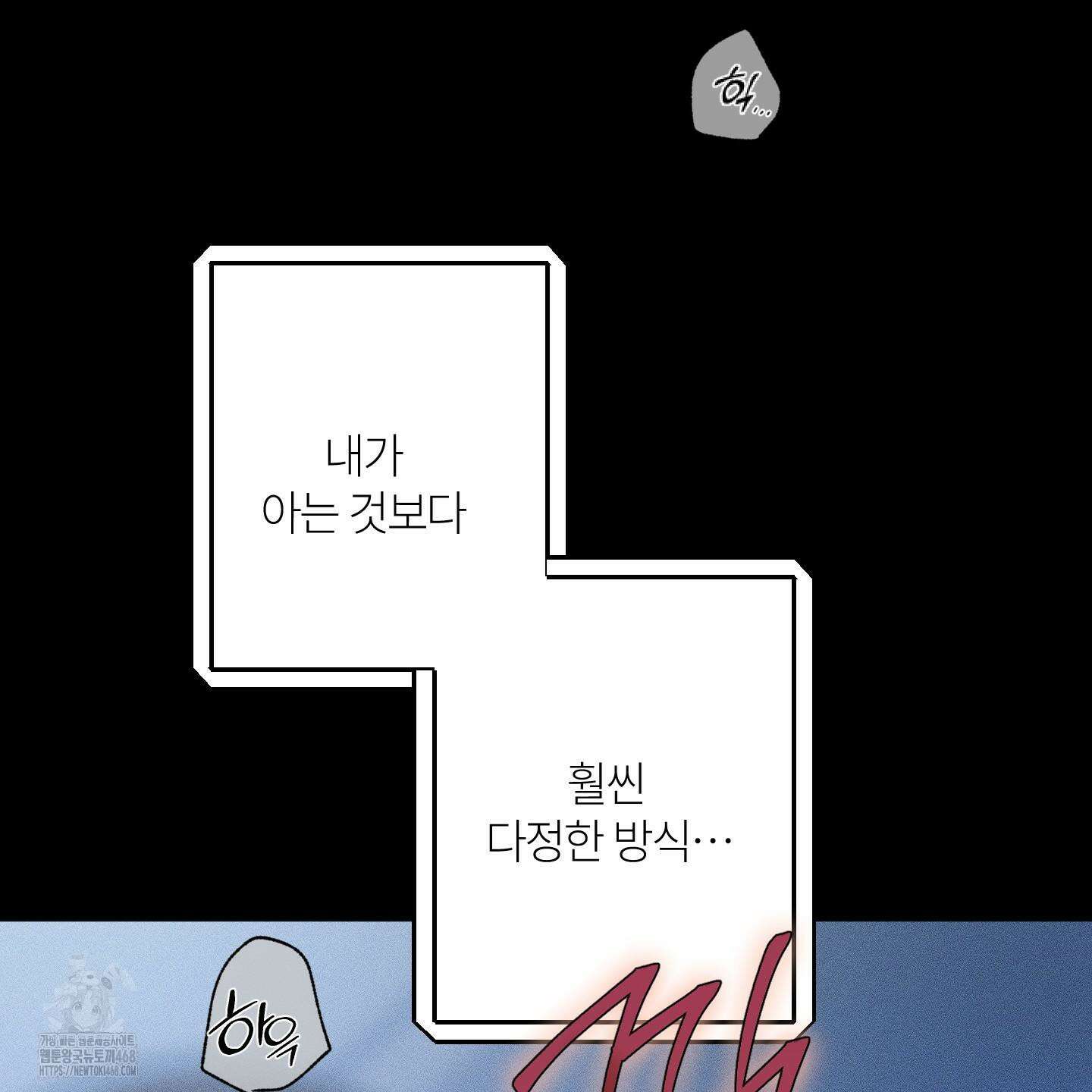 레프트 플룩 퍼블릭 스쿨 30화 31