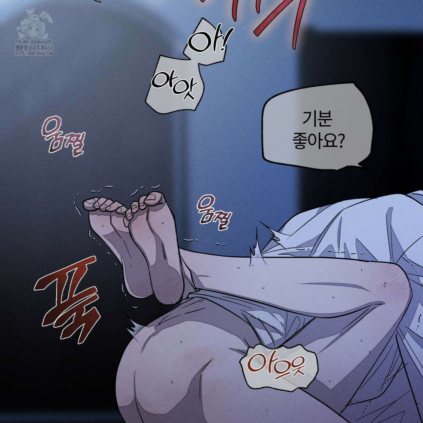 레프트 플룩 퍼블릭 스쿨 30화 32