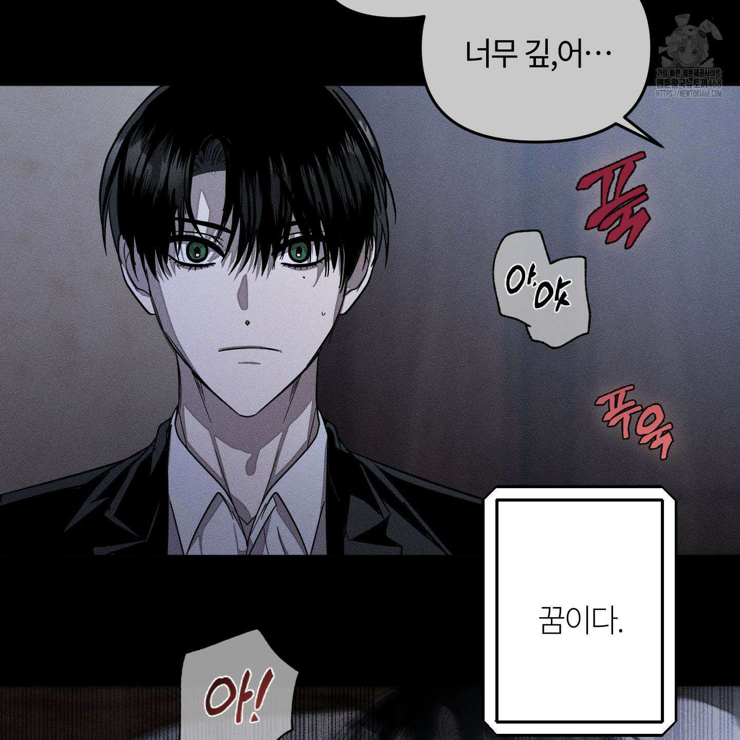 레프트 플룩 퍼블릭 스쿨 30화 36