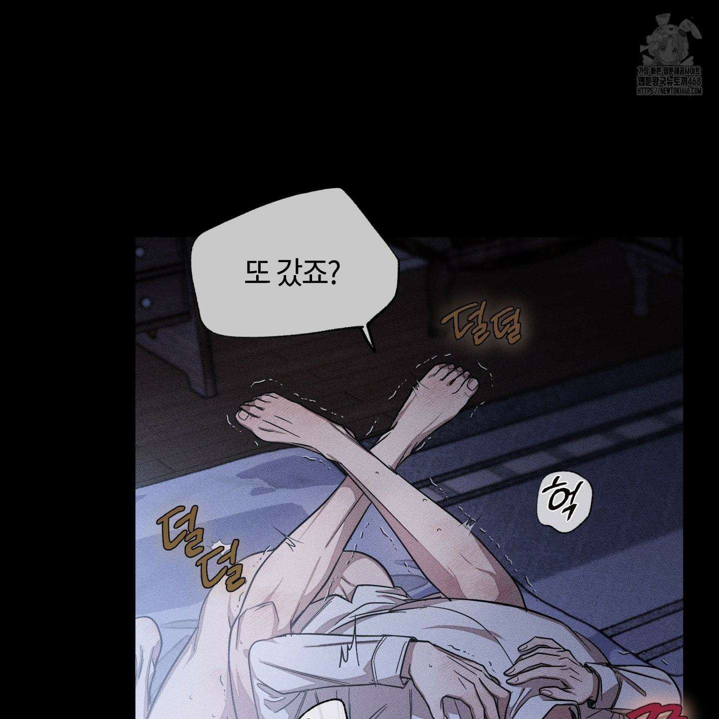 레프트 플룩 퍼블릭 스쿨 30화 38
