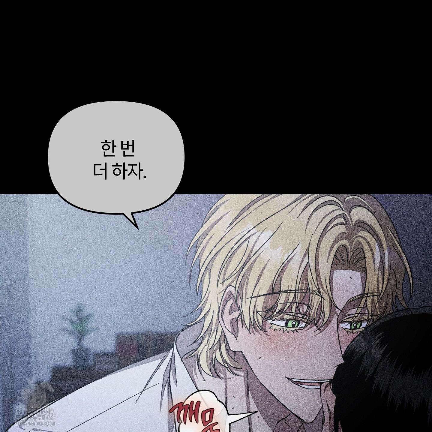레프트 플룩 퍼블릭 스쿨 30화 42