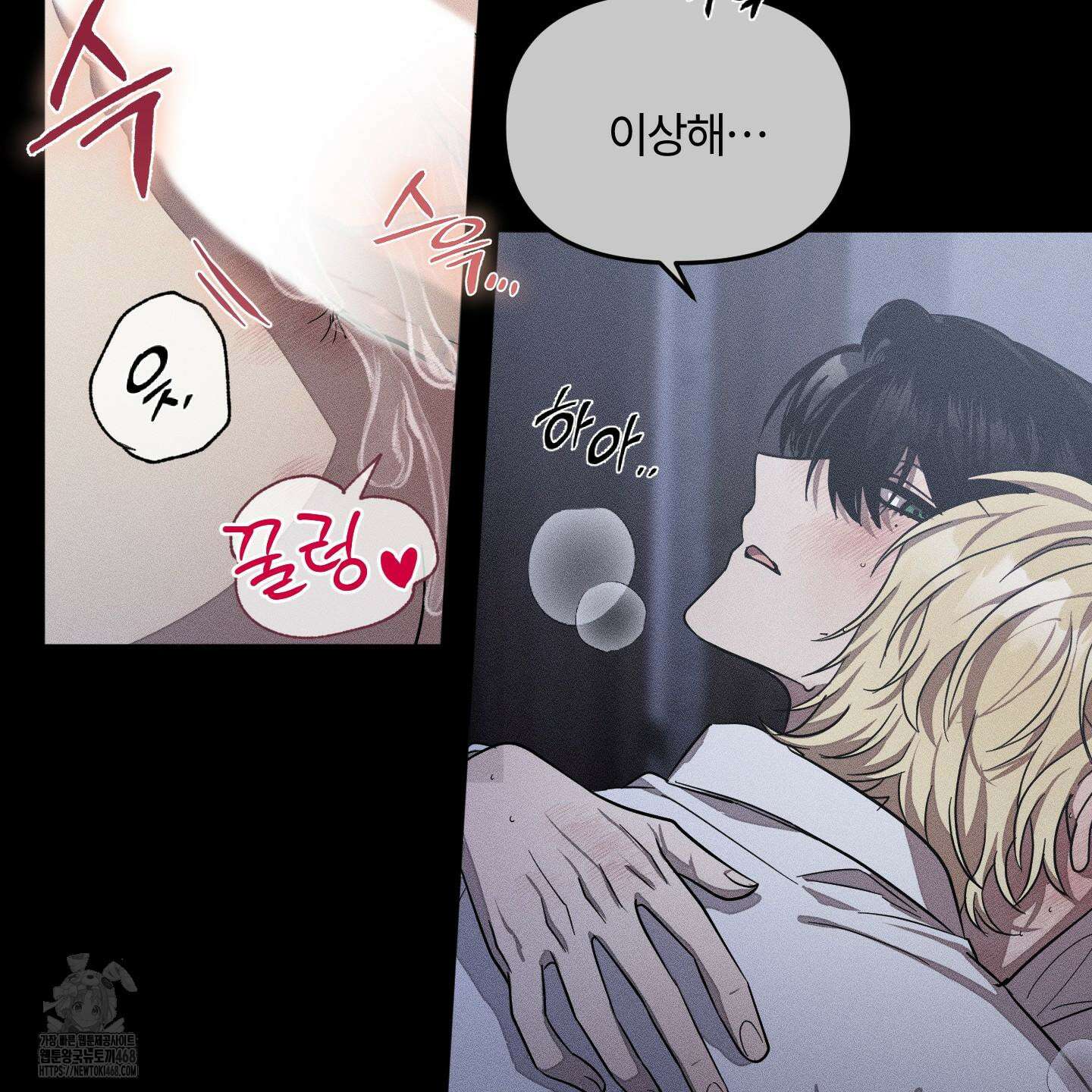 레프트 플룩 퍼블릭 스쿨 30화 44
