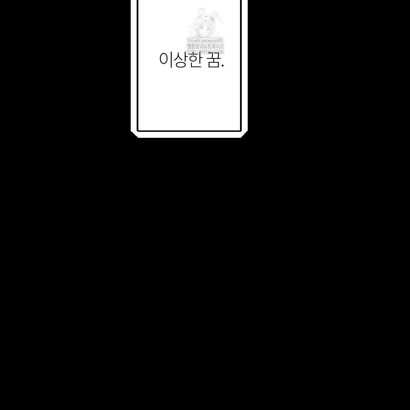 레프트 플룩 퍼블릭 스쿨 30화 48