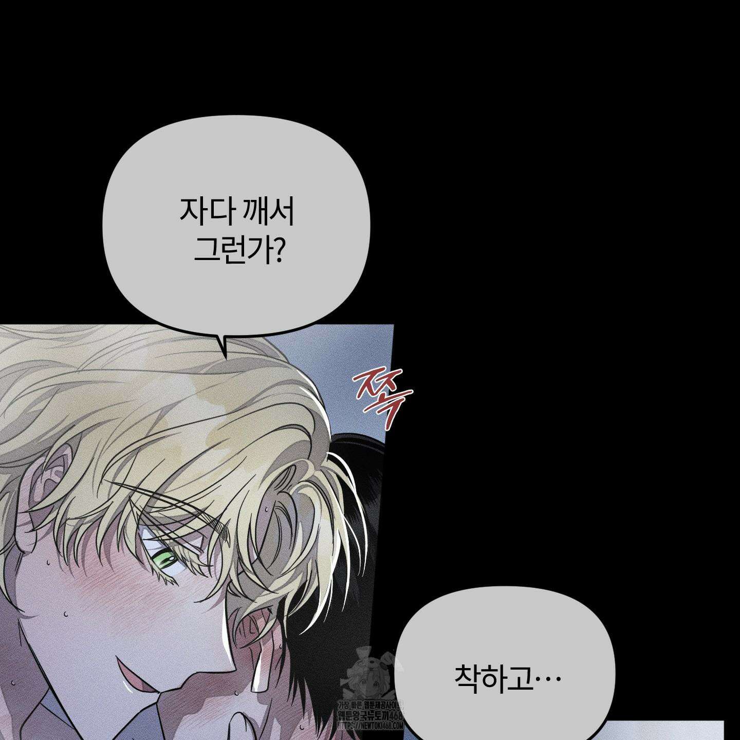 레프트 플룩 퍼블릭 스쿨 30화 54