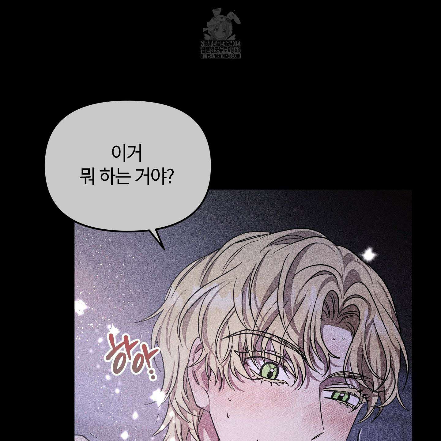 레프트 플룩 퍼블릭 스쿨 30화 63