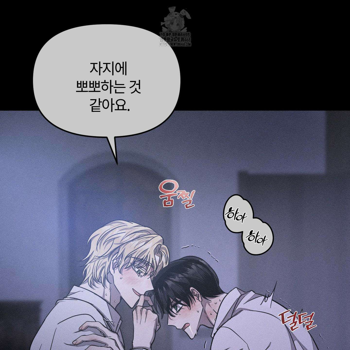 레프트 플룩 퍼블릭 스쿨 30화 65