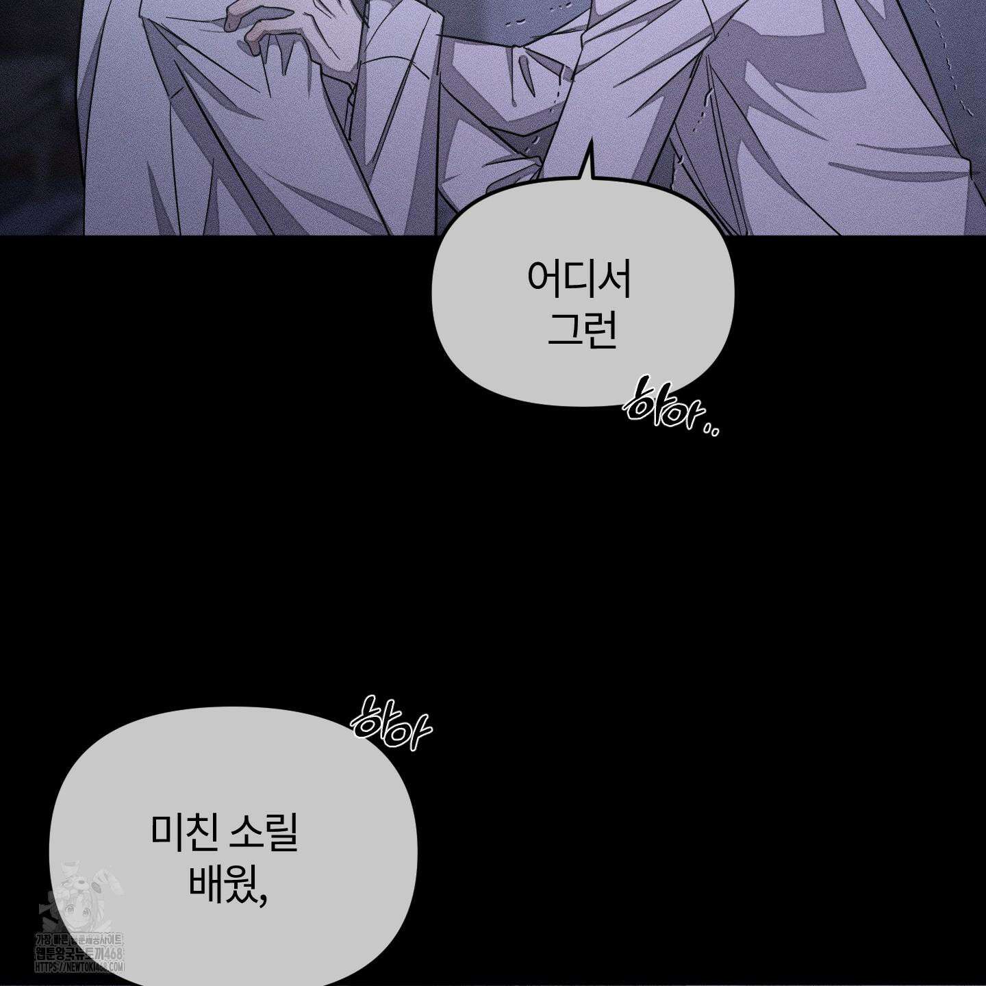 레프트 플룩 퍼블릭 스쿨 30화 66