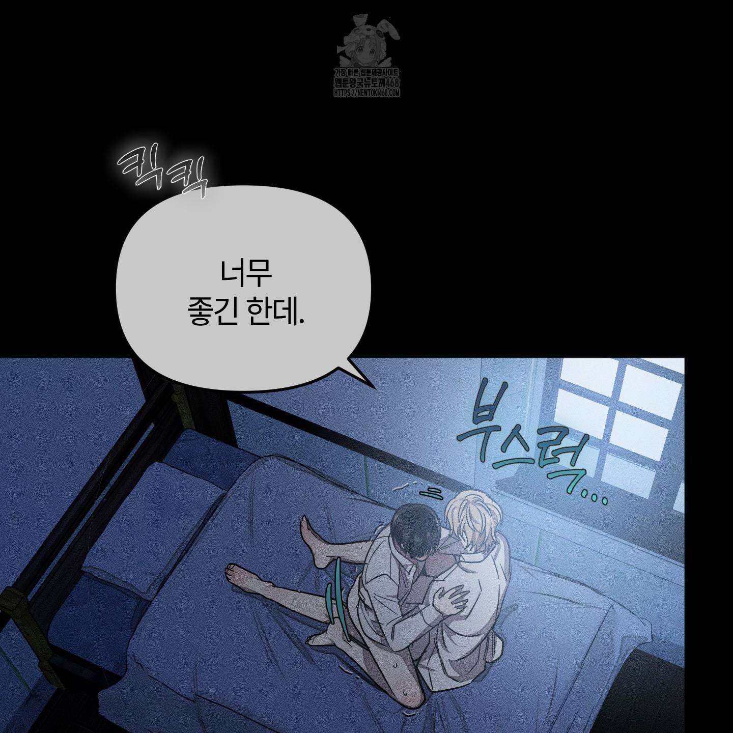 레프트 플룩 퍼블릭 스쿨 30화 68