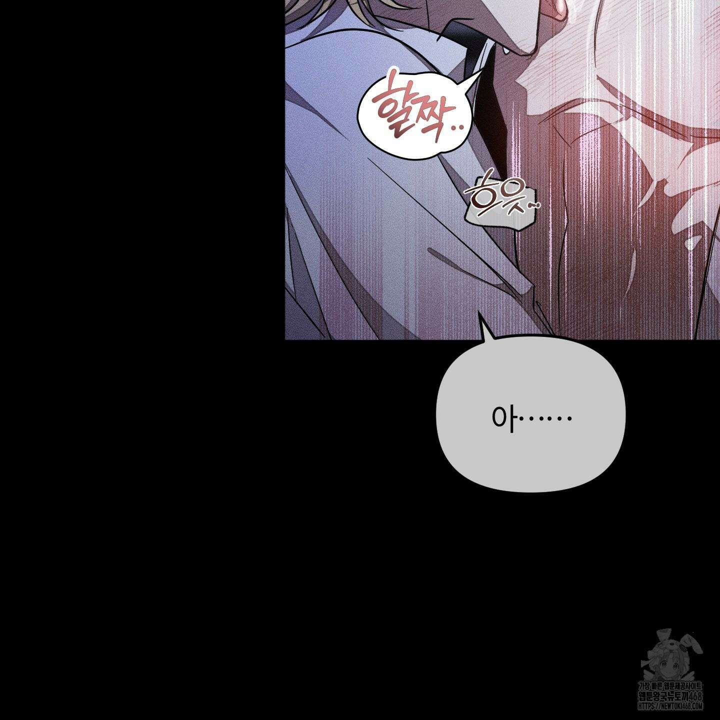 레프트 플룩 퍼블릭 스쿨 30화 78
