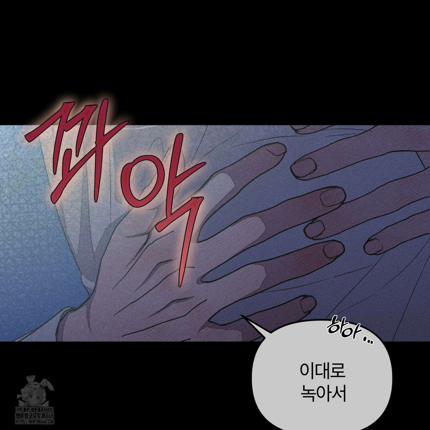 레프트 플룩 퍼블릭 스쿨 30화 79
