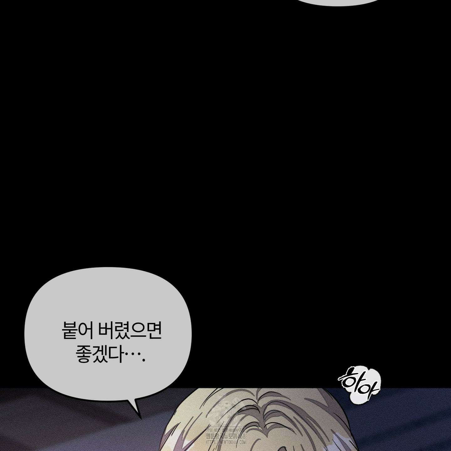 레프트 플룩 퍼블릭 스쿨 30화 80