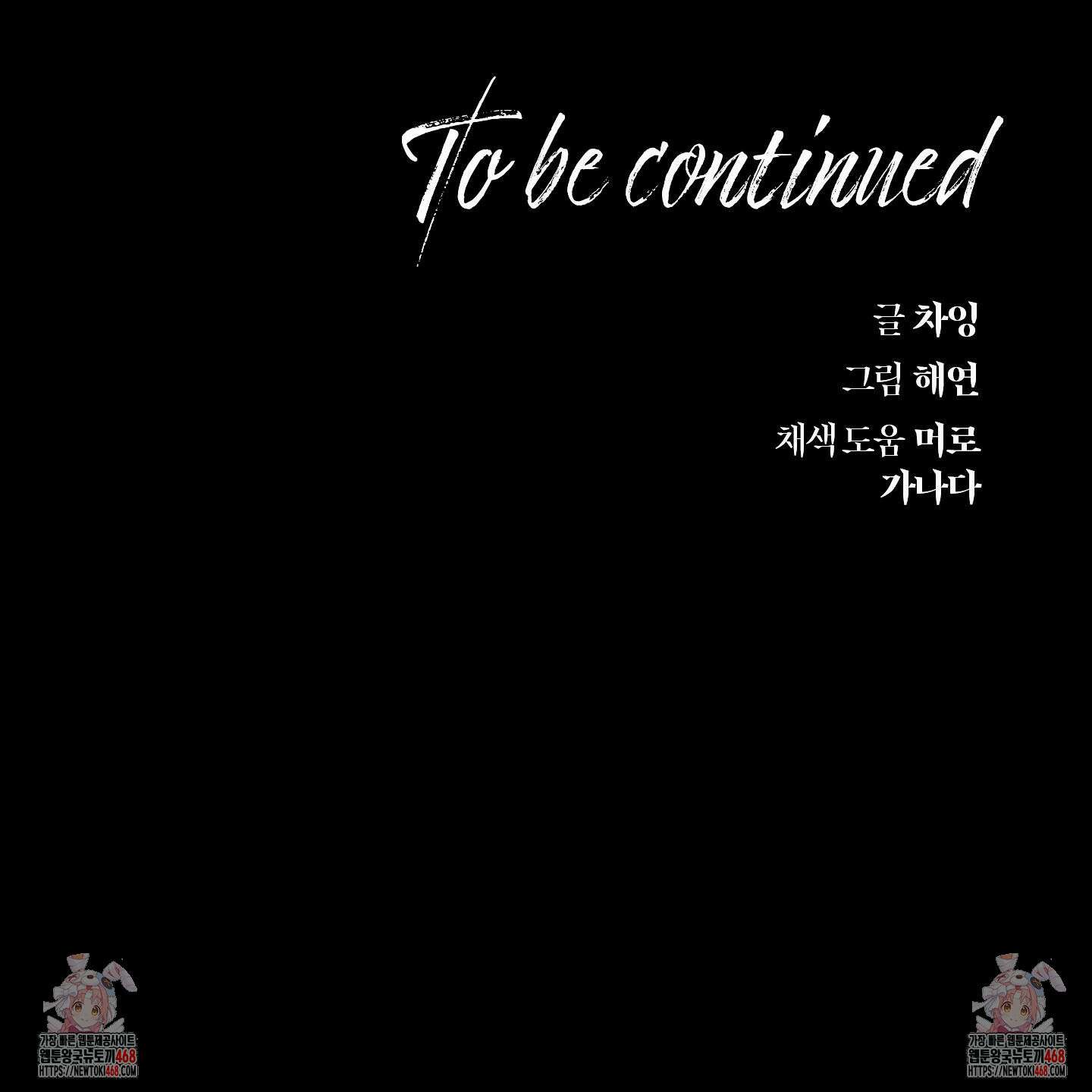 레프트 플룩 퍼블릭 스쿨 30화 95
