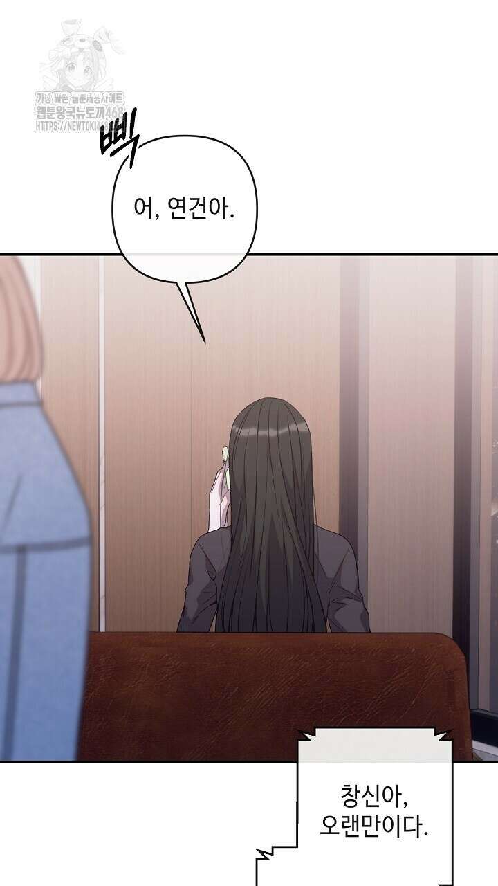 울어라 마왕 34화 5