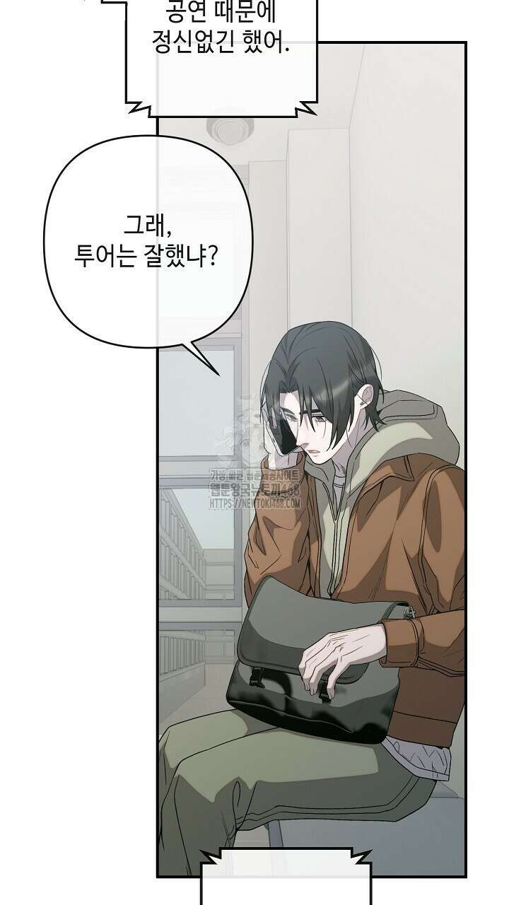 울어라 마왕 34화 7