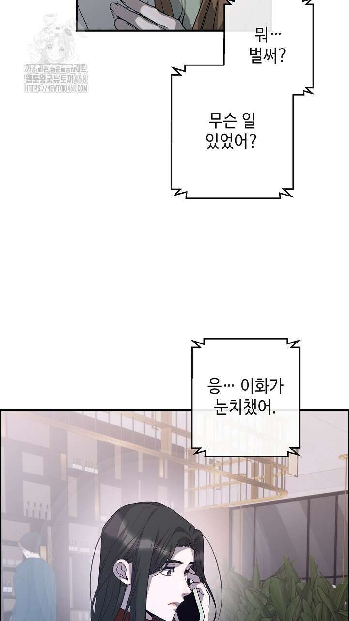 울어라 마왕 34화 11