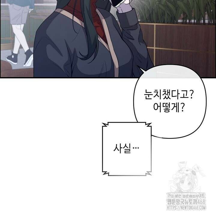 울어라 마왕 34화 12