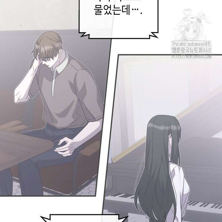 울어라 마왕 34화 16