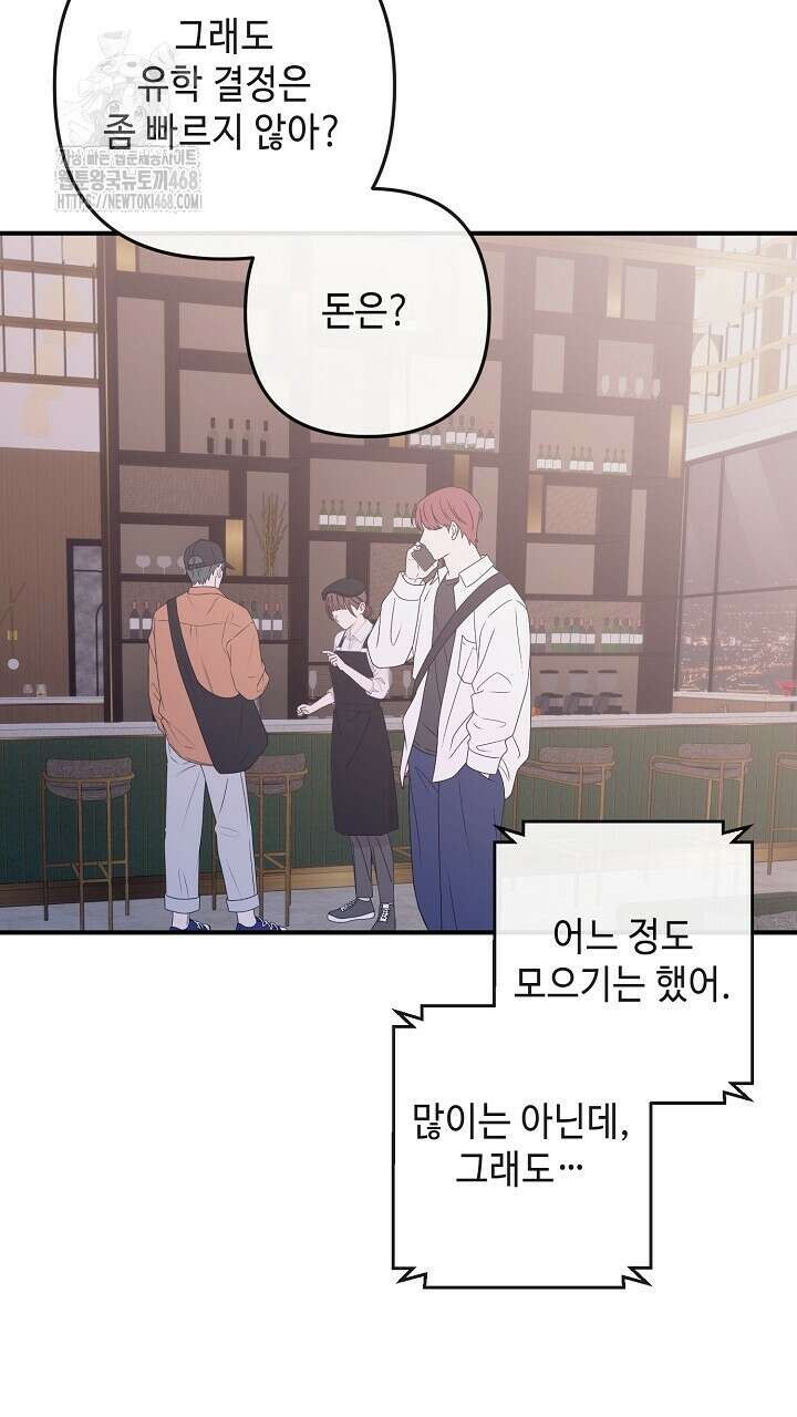 울어라 마왕 34화 19