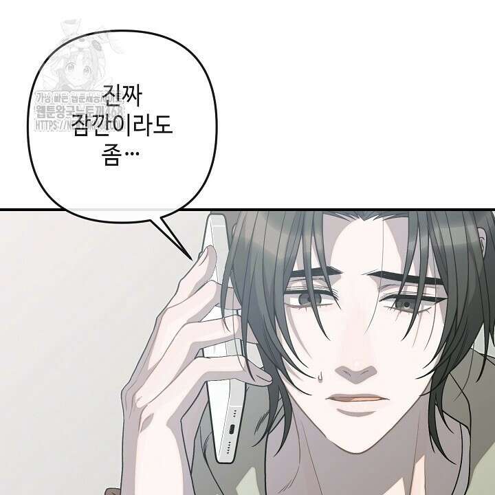울어라 마왕 34화 20