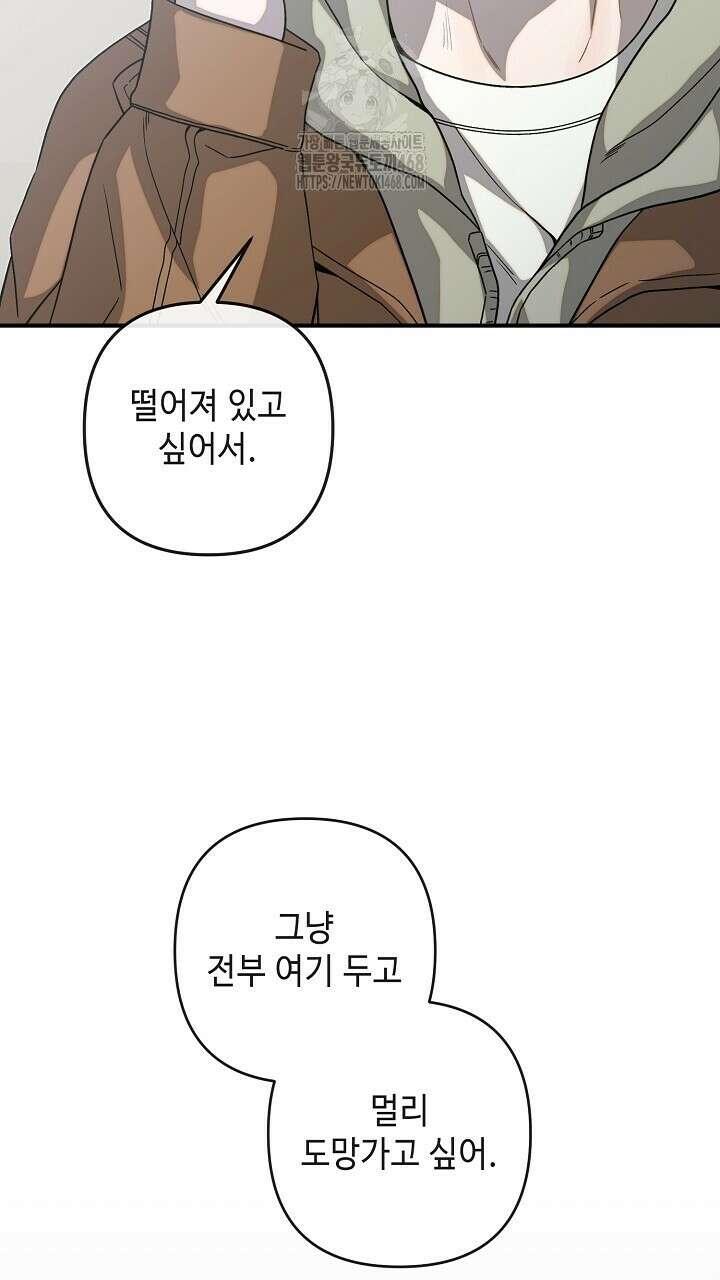 울어라 마왕 34화 21