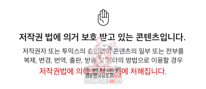 퇴근 후 연애사정 84화 1