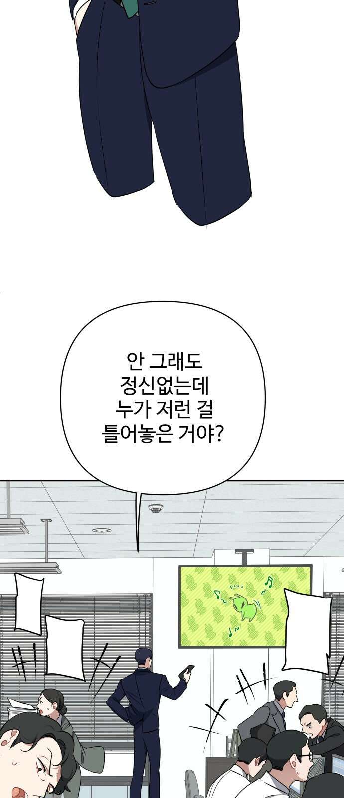 지는 쪽이 영부인 3화． 후보자 등록 6