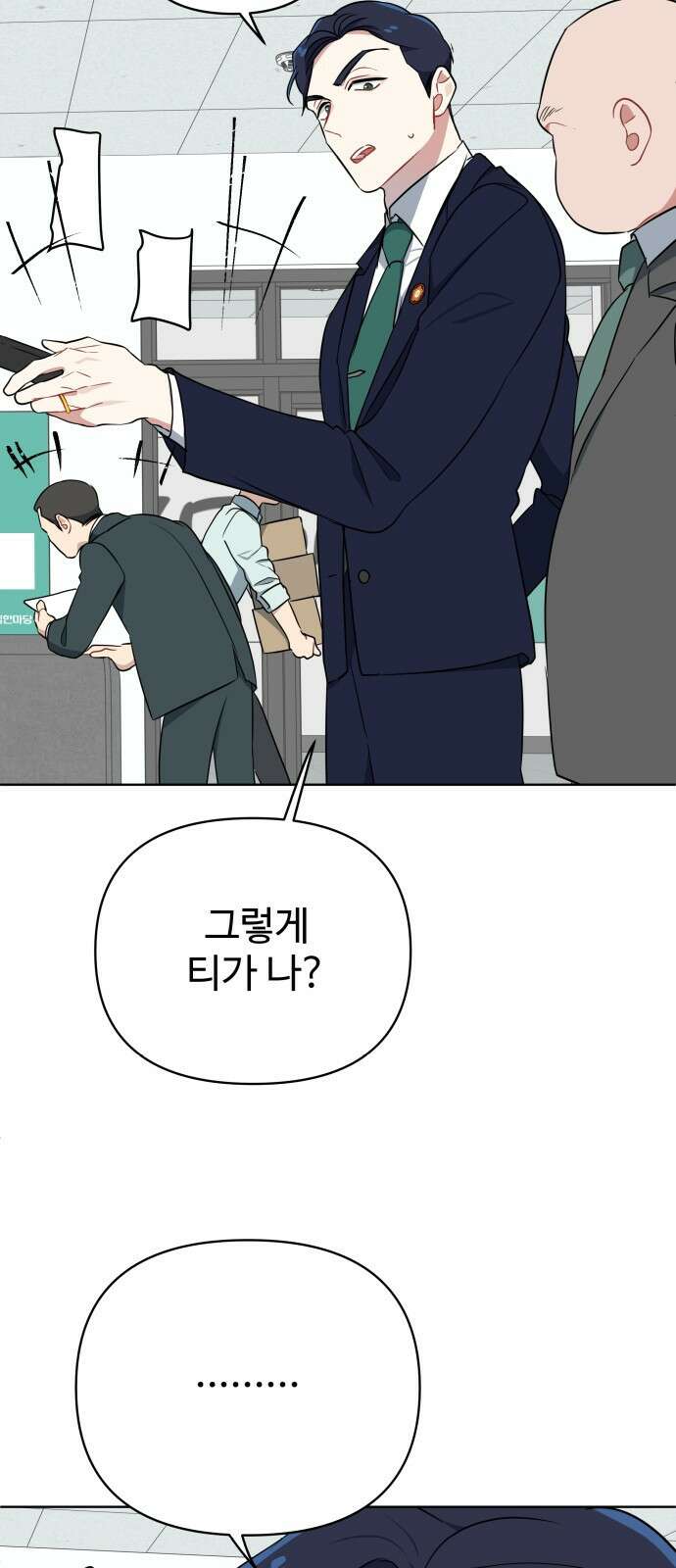 지는 쪽이 영부인 3화． 후보자 등록 8