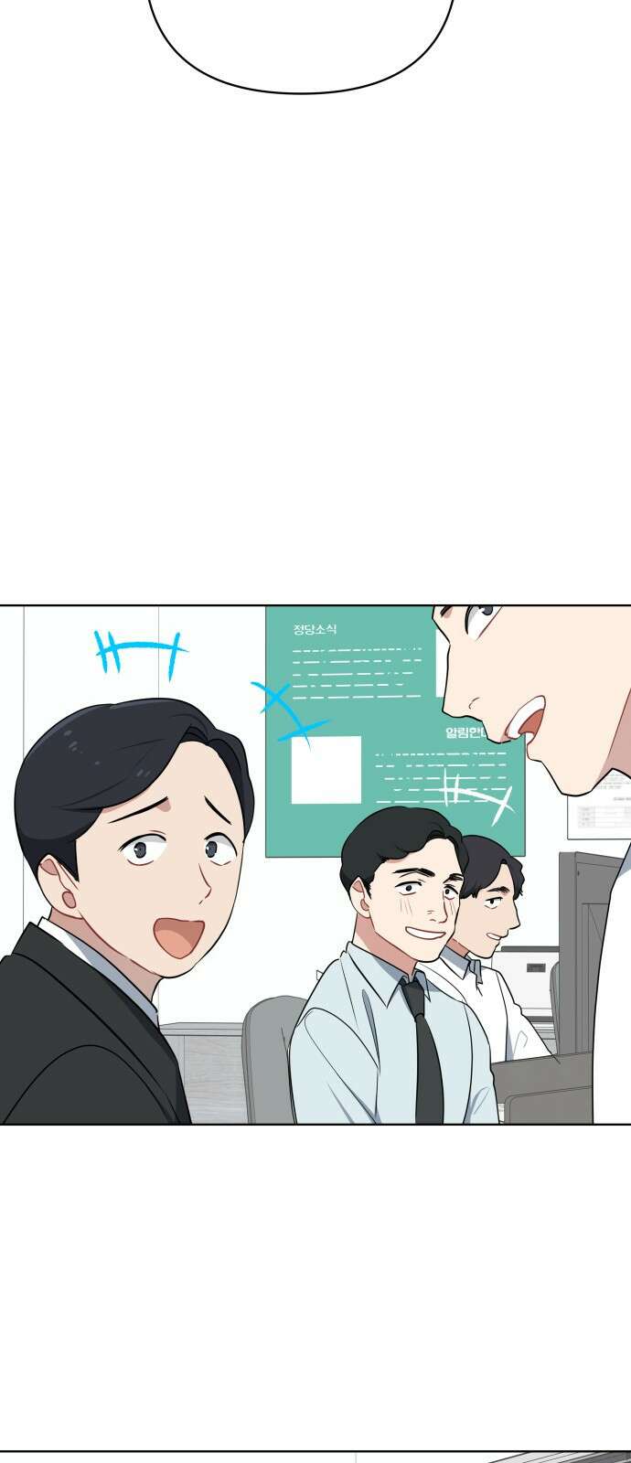 지는 쪽이 영부인 3화． 후보자 등록 15