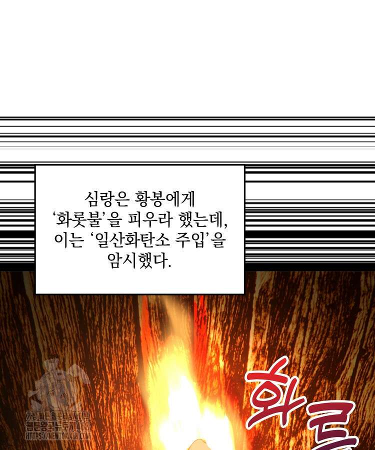 사상최강의 데릴사위 205화 14