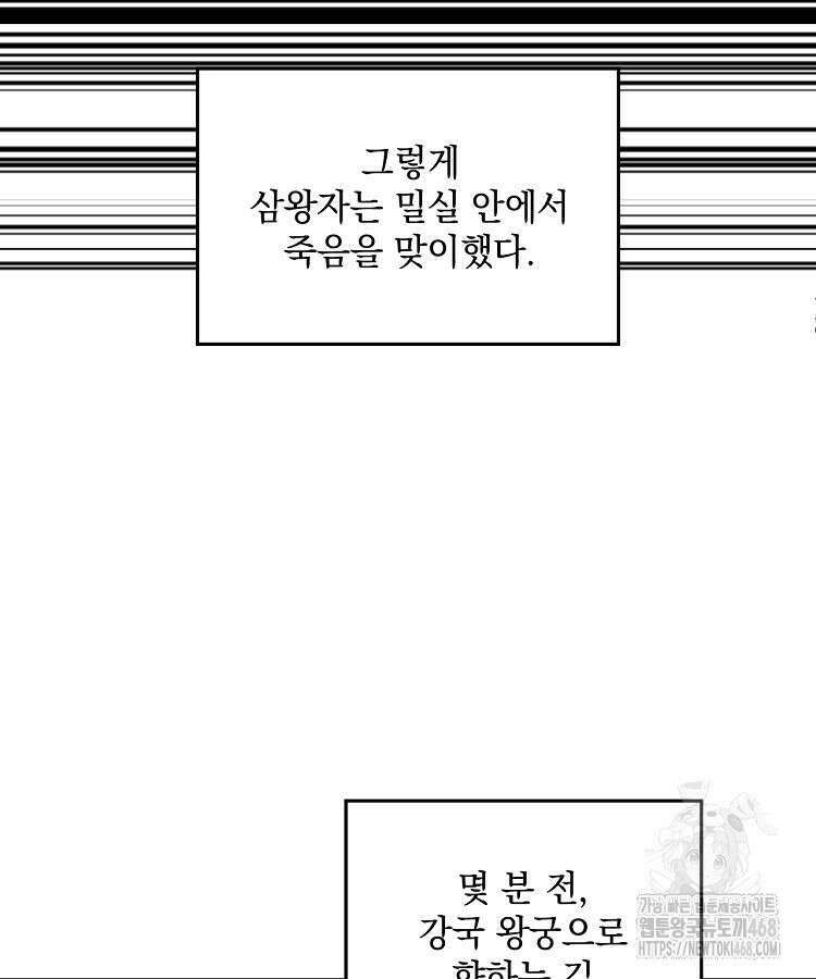 사상최강의 데릴사위 205화 19