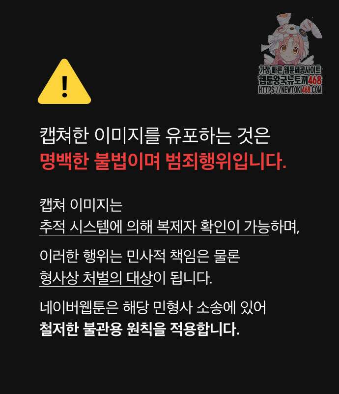 클레바테스-마수왕과 아기와 시체용사 47화 1