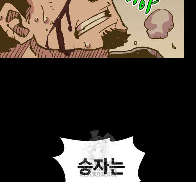 클레바테스-마수왕과 아기와 시체용사 47화 9