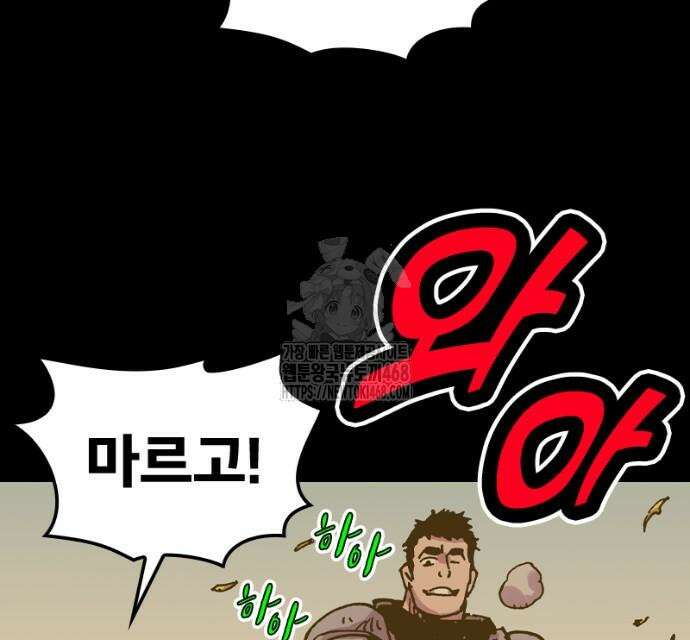 클레바테스-마수왕과 아기와 시체용사 47화 10