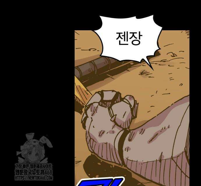 클레바테스-마수왕과 아기와 시체용사 47화 13