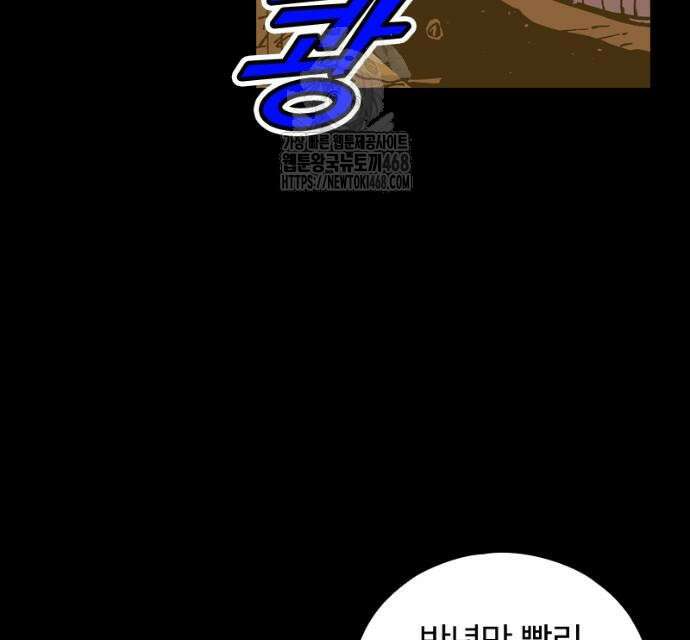 클레바테스-마수왕과 아기와 시체용사 47화 14