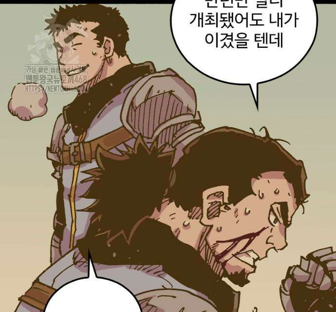 클레바테스-마수왕과 아기와 시체용사 47화 15